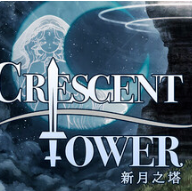 新月之塔/Crescent Tower