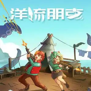 洋流朋克/Ocean Punk