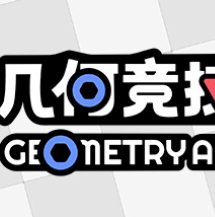 几何竞技场2/Geometry Arena 2