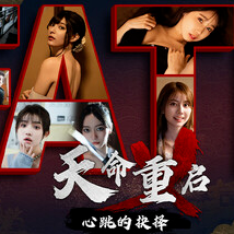 天命重启：心跳的抉择/Refate: Echoes of Desire