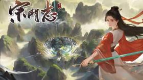 宗门志/Ascension