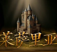 莱萨里亚：英雄之歌/Lessaria: Fantasy Kingdom Sim