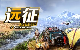 远征：泥泞奔驰游戏/Expeditions: A MudRunner Game