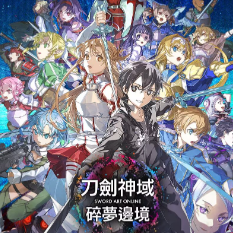 刀剑神域 碎梦边境/SWORD ART ONLINE Fractured Daydream