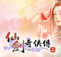 仙剑奇侠传二/Sword and Fairy 2