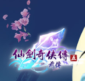 仙剑奇侠传五前传/Sword and Fairy 5 Prequel