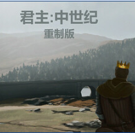 君主:中世纪 重制版/Monarch : Medieval Remastered