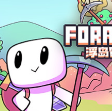 浮岛物语/浮岛冒险/Forager