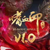 嗜血印/Bloody Spell
