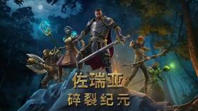 佐瑞亚：碎裂纪元/Zoria: Age of Shattering