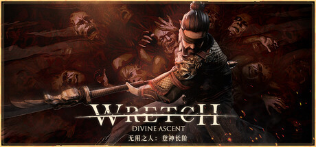 无用之人：登神长阶/Wretch: Divine Ascent