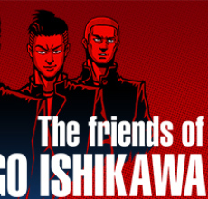 石川凛吾的伙伴们/The friends of Ringo Ishikawa