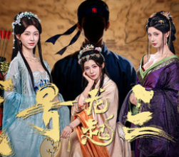 代号三国：龙起/The Three Kingdoms: Rebirth