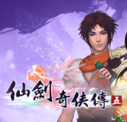 仙剑奇侠传五/Sword and Fairy 5