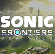 索尼克 未知边境/Sonic Frontiers
