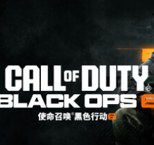 使命召唤21：黑色行动6/Call of Duty: Black Ops 6