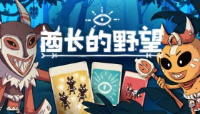 酋长的野望/Kaya's Prophecy