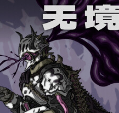 无境空界/Holder of Place