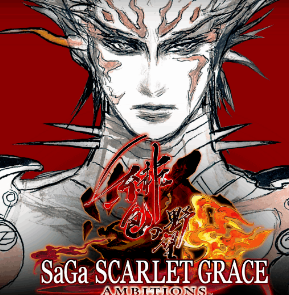 沙加：绯红恩典 绯色的野望/SaGa SCARLET GRACE AMBITIONS