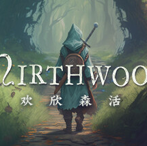 欢欣森活/Mirthwood