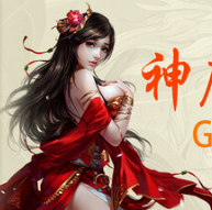 神魔山海经/Gods Monster