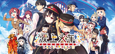 爱上火车/Maitetsu Last Run!!