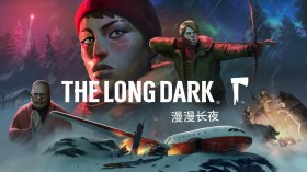 漫漫长夜/The Long Dark