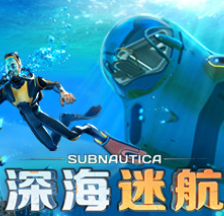 深海迷航/Subnautica