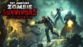 又一个僵尸幸存者/Yet Another Zombie Survivors