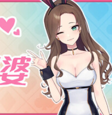 你的另一个老婆/Your Another Wife