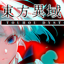 东方异域见闻/Touhou Dystopian