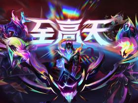 至高天/Empyreal