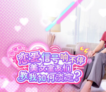 嘟嘟嘟~恋爱信号响不停，美女室友们教我如何淡定？/Roommates, Romance, and Ringing Hearts