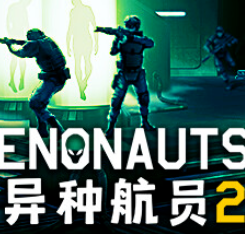 异种航员2/Xenonauts 2