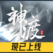 琉隐神渡/Redemption of Liuyin