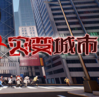 灾变城市/2 Hours Later