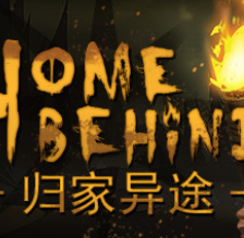归家异途/Home Behind