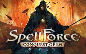 咒语力量：征服埃欧大陆/SpellForce: Conquest of Eo