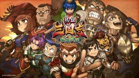 热血三国志：乱世风云/River City Saga Three Kingdoms Next