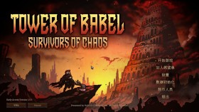 巴别塔 ：混乱的幸存者/Tower of Babel: Survivors of Chaos