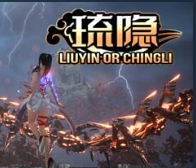 琉隐/LIUYIN