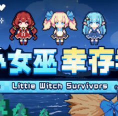 小女巫幸存者/Little Witch Survivors