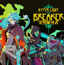 光明破坏者/Hyper Light Breaker