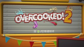 胡闹厨房2/Overcooked! 2