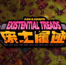 废土履迹/Ash & Adam's Existential Treads