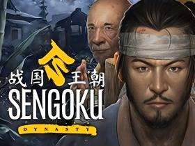 战国王朝/Sengoku Dynasty