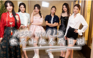 Miss World世界小姐养成日记/Miss World Love Growth Diary
