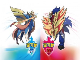 宝可梦：剑盾/Pokemon Sword/Shield