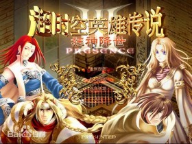 超时空英雄传说3：狂神降世/Chrono heroes lore 3 god came