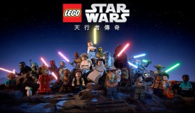 乐高星球大战：天行者传奇/LEGO Star Wars: The Skywalker Saga